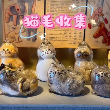 臺灣出貨💥寵物毛髮紀念透明貓毛收納毛髮儲存貓咪寵物掛牌掛飾