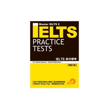 IELTS高分模考(增訂版)