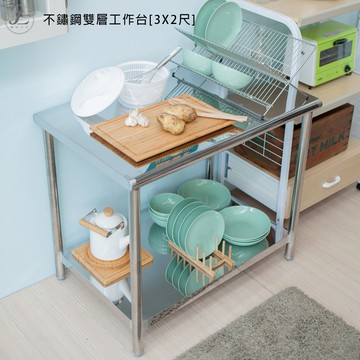 【不鏽鋼雙層工作台3X2尺】工作台 工作臺 流理台 置物架 工作桌 電器架 JL精品工坊