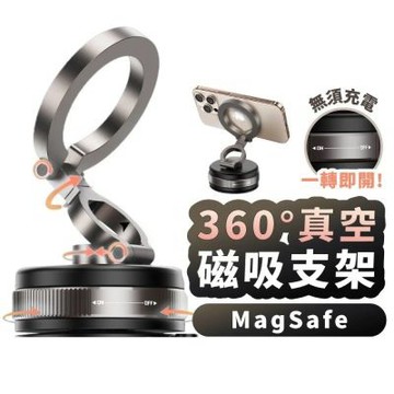 Q哥 360°手動真空強力磁吸手機架 QKKH003