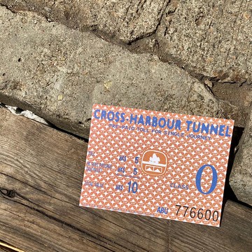 明信片 | #65 海底隧道券