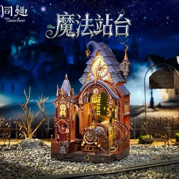 臺現🚚同趣魔法車站 哈利波特同款魔杖 微縮場景 手工DIY 立體屋 拼裝模型 夢幻 霍格沃茲學校縮小版 桌面擺件
