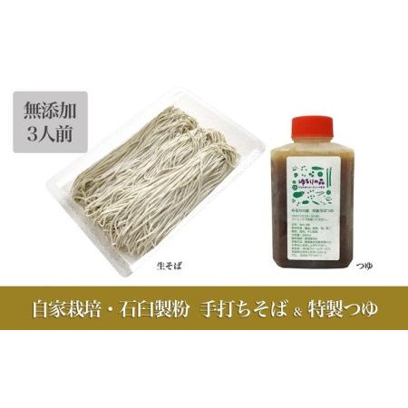 ふるさと納税 BI11＿茹でるだけ！ツルッとなめらかな喉越し！生そば３人前・つゆ付き≪ 生そば 手打ち 無添加≫※離島不可（北海道、沖縄本島は.. 茨城県古河市