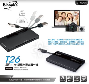 【文具通】E-books 讀卡機 多合一 複合式 E-PCE136 E-PCE140 E-PCE142 E-PCE152 E-PCE167 E-PCE181 E-PCE188 E-PCE239 E-PCE245【領券滿額再折千7/31止】