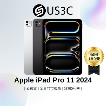 Apple iPad Pro 11吋 M4晶片 2024 Retina WiFi 5G 平板電腦 蘋果 二手平板 中古機