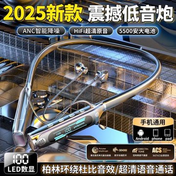 無線k歌大電量掛脖式藍牙耳機2025新款高音質運動超長續航重低音