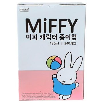 Miffy 米飛兔角色紙杯 195ml  240個  1個