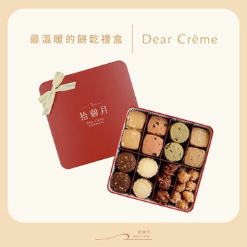 【拾個月】囍月鐵盒餅乾