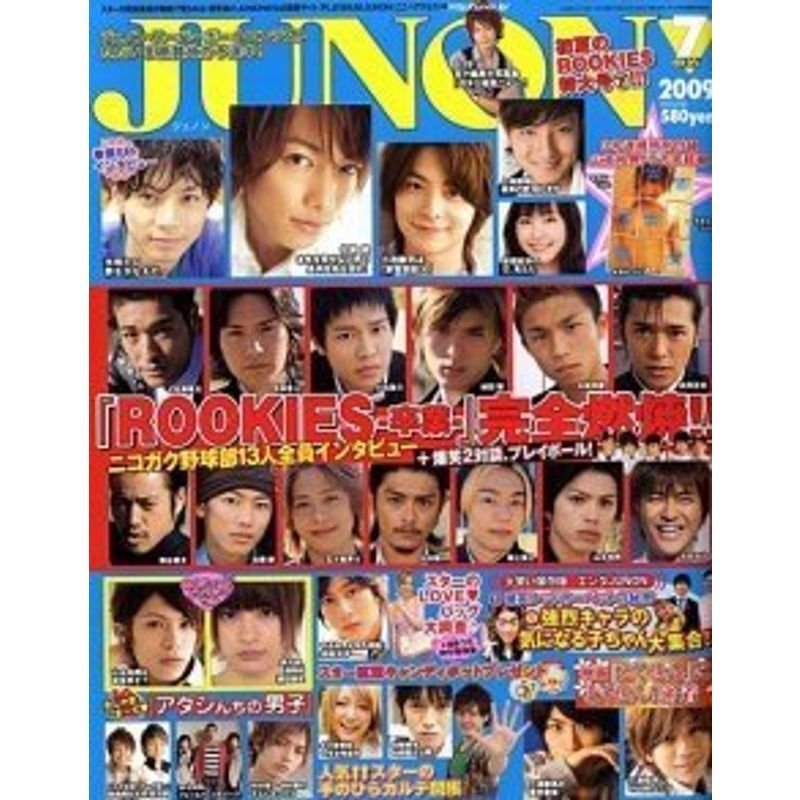 JUNON ジュノン 2009年 07月号 雑誌