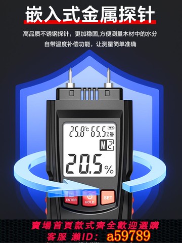 【台灣公司 可打統編】德力西水分儀測濕儀含水率測試紙箱干濕度計木材水份檢測儀測量儀