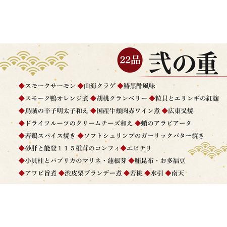 ふるさと納税 2024年迎春おせち和洋折衷三段重 石川県金沢市