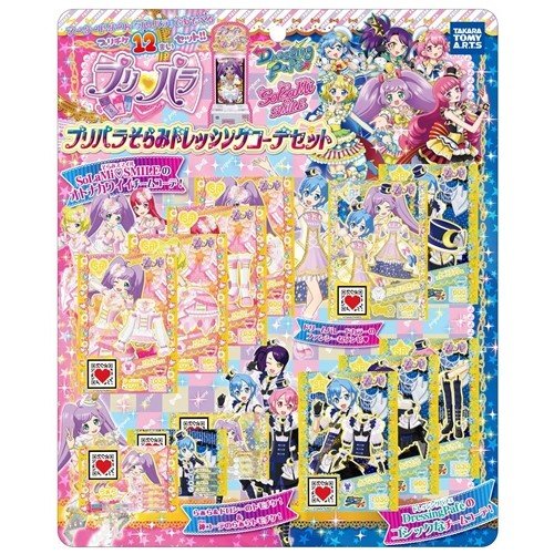 プリパラ そらみドレッシングコーデセット おもちゃ こども 子供