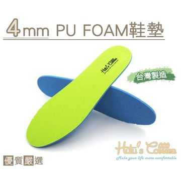 台灣製造 4mm PU FOAM鞋墊 透氣 新型運動鞋墊材質