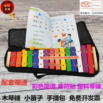 🔥桃園出貨-奧爾夫15音鋁闆琴音樂早敎手敲琴兒童音樂玩具小鍾琴木琴敎學專用