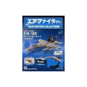 中古ホビー雑誌 付録付)エアファイターコレクション 20