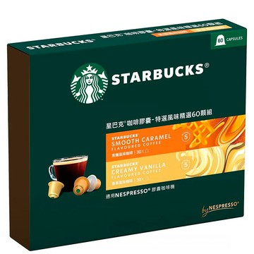[COSCO代購5] a促銷到11/20 C145227 星巴克 咖啡膠囊 特選風味精選組 60顆 適用Nespresso膠囊咖啡機