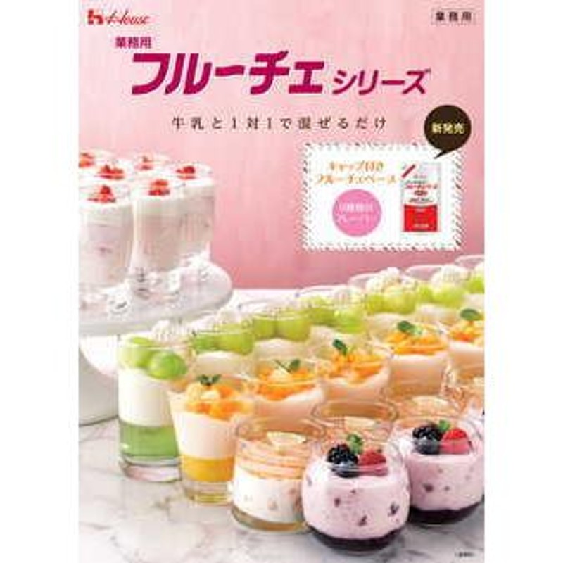 サンハウス食品 フルーチェ 業務用 ミックスオレンジ 1kg LINEショッピング