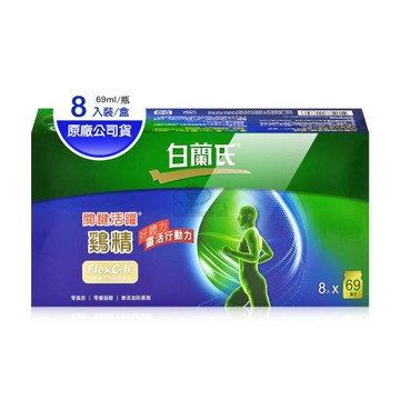 【白蘭氏】關鍵活躍雞精 (69ml*8瓶/盒)