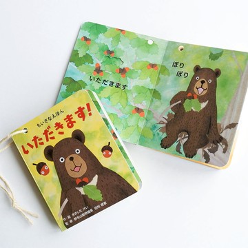 日本Kokuyo 開動!動物們吃飯了～寶寶隨身翻翻書(附中文翻譯)