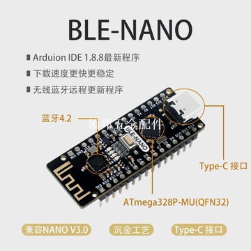 適用于krduino Nano 升級版/集成CC2540 BLE藍牙4.2/Ble-Nano主板[領邦五金配件]