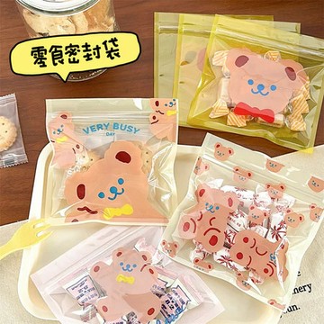 台灣現貨 ✨ 小熊包裝袋 自封袋 包材 小號包裝袋 糖果袋 禮品袋 小袋子 零食袋 禮物袋 可愛密封袋 夾鏈袋