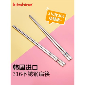 韓國進口316不銹鋼筷子韓式實心扁筷家用成人防滑吃飯筷食品級