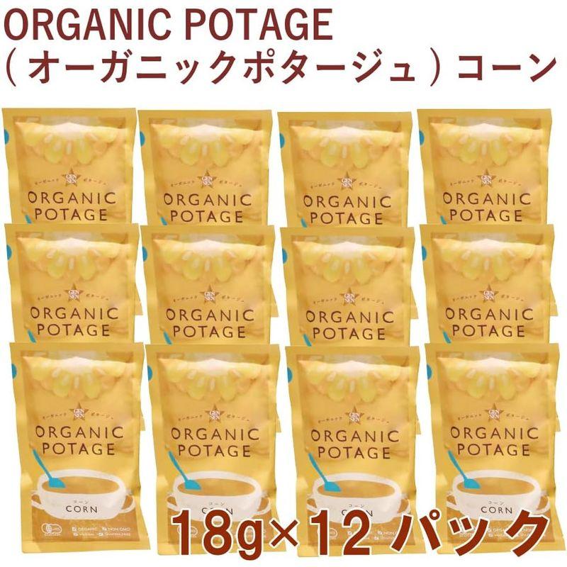 コスモス食品 ORGANIC POTAGE(オーガニックポタージュ)コーン 18g 12パック