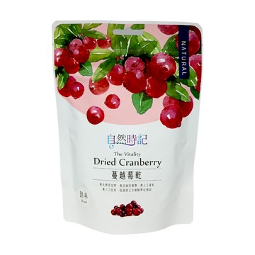 自然時記 生機 蔓越莓乾 (剖半) 250g