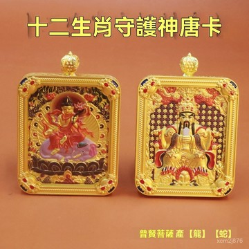 🙏🏻紫南宮過爐 開光🔥五臺山新款五爺唐卡方形雙麵浮鵰十二生肖八大守護神吊墜佛牌掛件 KTWQ