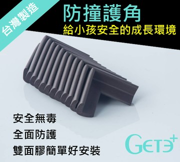 防撞護角 55mm 4塊入