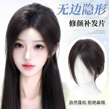 瀏海假髮🥝八字劉海假髮女片頭頂蓬鬆高顱頂自然前額仿真發無痕增髮量補發片假髮女整頂 瀏海假髮 女生假髮 整頂假髮