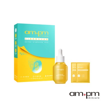 【ampm牛爾】10%B3傳明酸亮白精華30ml+傳明酸面膜5入(盒)+贈傳明酸面膜2入(改善黯沉)