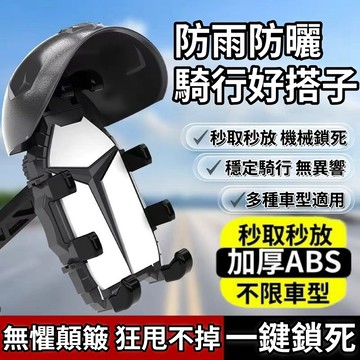 機車手機架 手機架機車 八爪手機架 減震手機架 防震手機架 防水手機架 導航支架 手機遮陽 機車 支架 手機架 機車支架