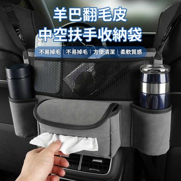 車用收納袋 中控扶手收納袋 汽車座椅儲物網 座椅收納袋 汽車儲物袋 車內收納 後座置物 行車用品整理