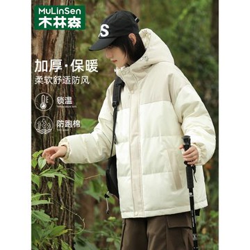 (免運)木林森輕薄羽絨服女冬季2025新款加厚保暖拼接連帽情侶外套面包服
