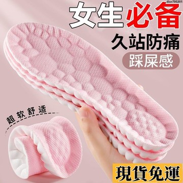 台灣限時熱賣 韓版女生必備鞋墊超軟久站防痛艾草防臭透氣高彈減震運動防腳痛踩屎感