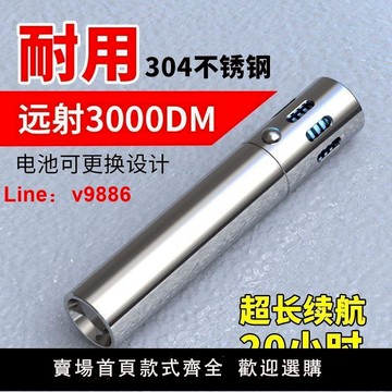 【台灣公司 可開發票】新款強光手電筒戶外超亮遠射白激光手電大功率便攜不銹鋼手電