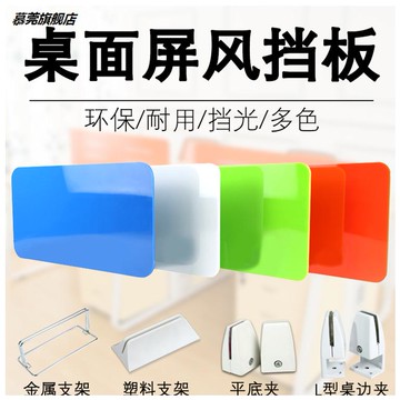 擋板疫情防飛沫防疫隔板學生課桌桌面隔斷考試食堂餐桌隔離用餐護