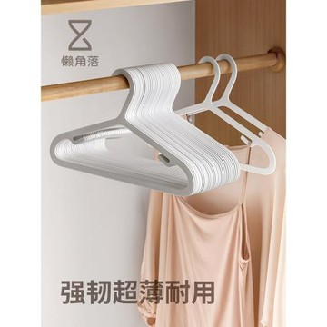 懶角落衣架家用掛衣晾衣服護衣架子防滑無痕超薄掛架衣服收納衣撐