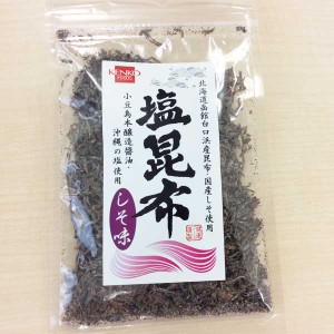 北海道産 塩昆布しそ味（30g）