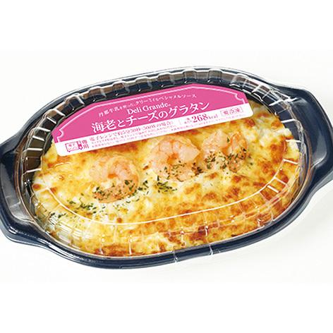 クーポン利用で5％OFF 海老とチーズのグラタン 200g 22430 えび 焼きもの ホワイトソース レンジ best50