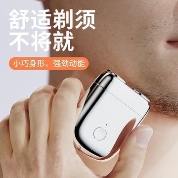 保固一年｜剃鬚刀 電鬍刀 電動刮鬍刀 浮動雙環刀頭 三刀頭 新款磁吸電動剃須刀雙刀頭usb充電超長續航便攜刮胡刀學