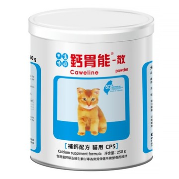 SINGEN 信元發育寶 CP5 鈣胃能 貓用 250g  骨質保健  1罐