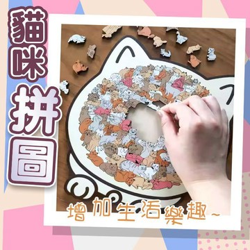 🔥隔日到貨🔥貓咪造型拼圖 紓壓玩具拼圖 貓咪木質帶框拼圖 135片 貓咪形狀拼圖 拼圖 貓咪拼圖 可愛造型拼圖 木質拼圖