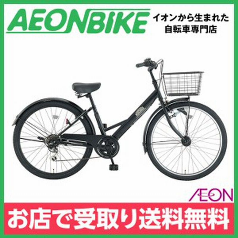 自転車 シティサイクル 26インチ LEDオートライト（ネオサージュB 26 