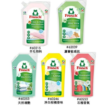 FROSCH 敏感肌膚/天然增豔配方/淨白檸檬/石榴香氣/羊毛物料 天然洗衣精補充包 1.8L【299免運領券再享折扣】