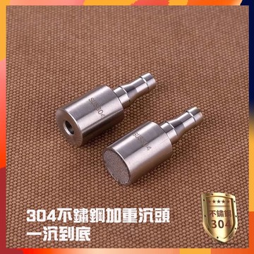 【臺灣12h出貨】 桶裝水抽水管 加重頭 304不銹鋼 吸水管沉頭 軟管墜 頭茶具配件 現貨