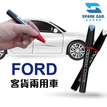 [下單享折抵]  FORD 福特 補漆筆 16ml Ranger 夢想家 旅玩家 刮痕修復 原廠色 點漆筆