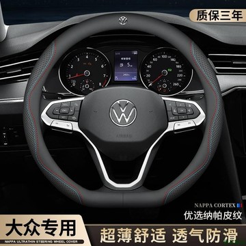 藝品精選👼福斯 Volkswagen方向盤套吸汗防滑 Tiguan Passat Golf Magotan T-ROC