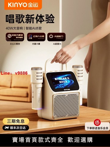 【台灣公司 可開發票】金運歌詞音箱k800家用k歌麥克風話筒一體家庭ktv戶外藍牙音響兒童